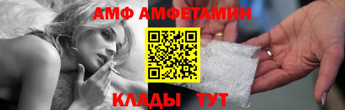 АМФЕТАМИН Premium Новокубанск