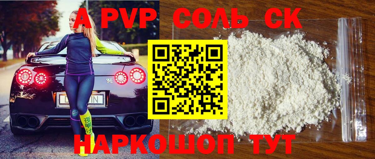 А ПВП Crystall  А ПВП СК КРИС  Alfa_PVP  Новокубанск  Вход с VPN 