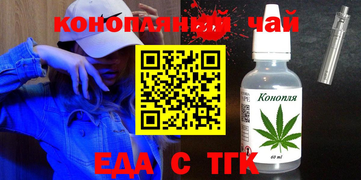 Новокубанск  Cannafood конопля  Вход с VPN 