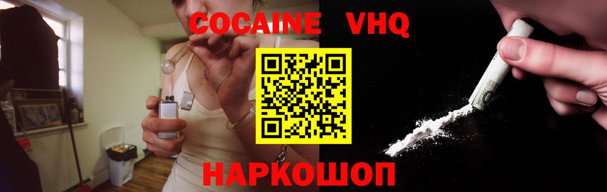Новокубанск  магазин продажи наркотиков  КОКАИН Перу  Вход с VPN  КОКАИН Эквадор 