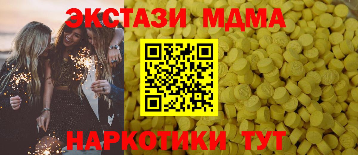 ЭКСТАЗИ круглые  Вход с VPN  Новокубанск 