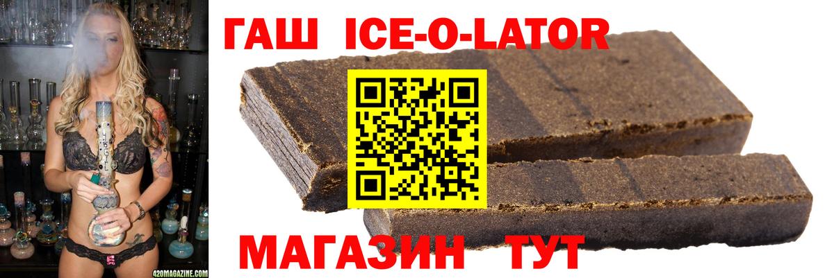 Новокубанск  ГАШ хэш  ГАШИШ гарик  Вход с VPN 