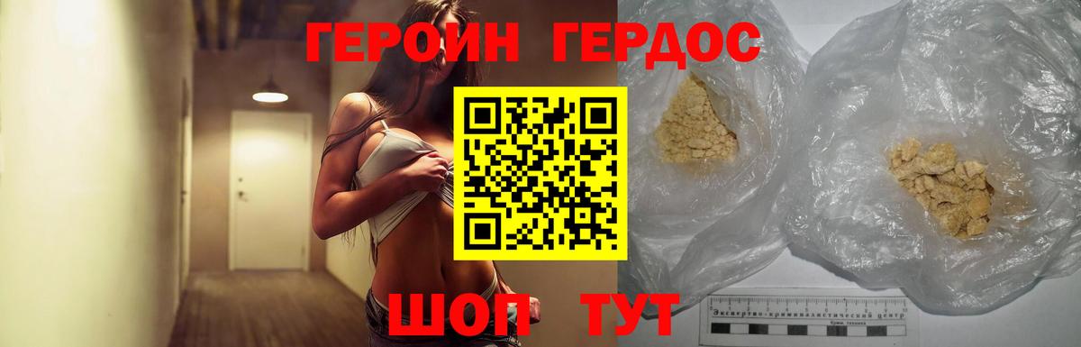 Героин Афган Новокубанск