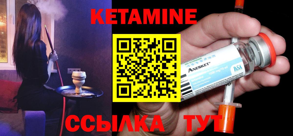 Кетамин VHQ  Вход с VPN  Кетамин VHQ  Новокубанск 