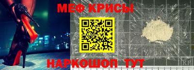 прущие крисы Малоярославец