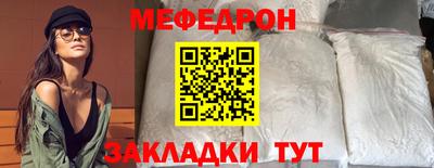 меф Малгобек