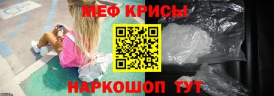 прущие крисы Малоярославец