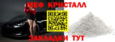 прущие крисы Малоярославец