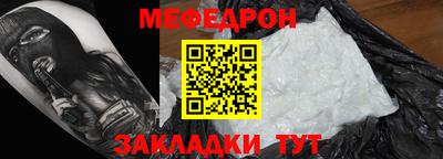 меф Малгобек