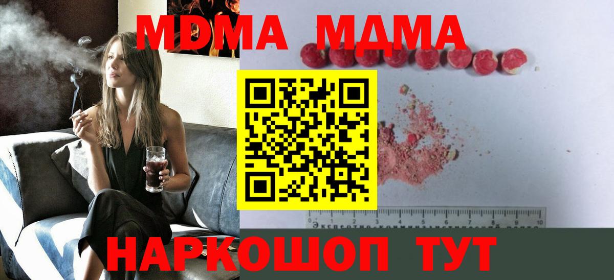 Новокубанск  MDMA VHQ  Вход с VPN  MDMA Molly 