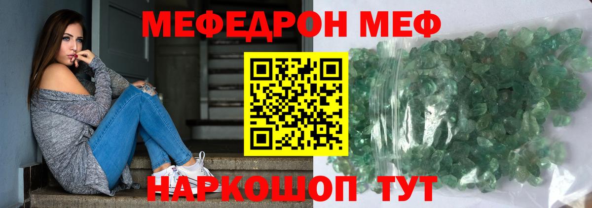 Меф мука Новокубанск