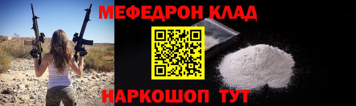 МЯУ-МЯУ mephedrone  МЯУ-МЯУ mephedrone  Новокубанск  МЕФ  Вход с VPN  МЕФ 