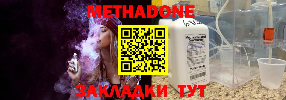 Метадон VHQ Новокубанск