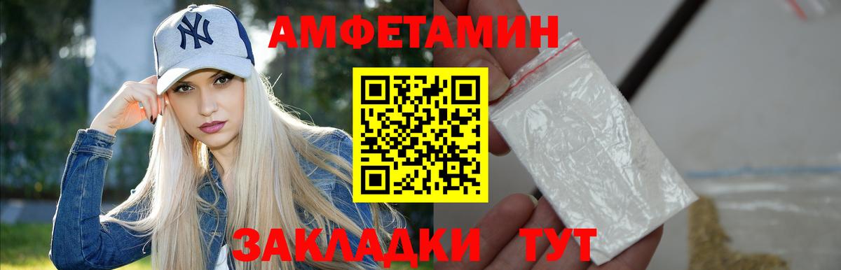 МЕТАМФЕТАМИН Methamphetamine Новокубанск