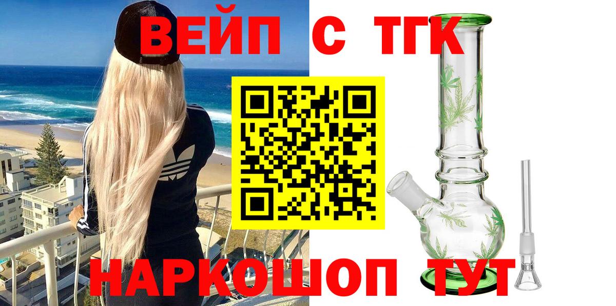 ТГК Wax Новокубанск