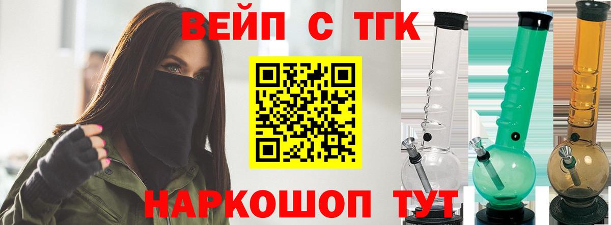 Новокубанск  Дистиллят ТГК вейп с тгк  Вход с VPN 